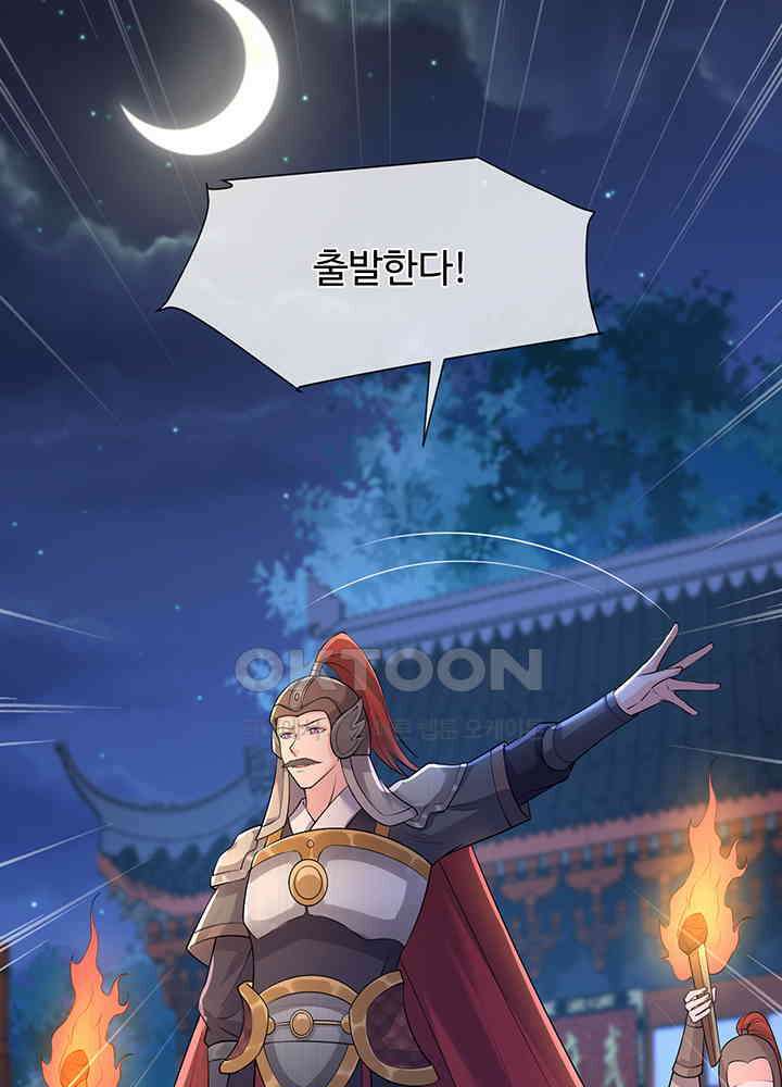광비: 뚱보 악녀로 환생한 특수요원 233 52