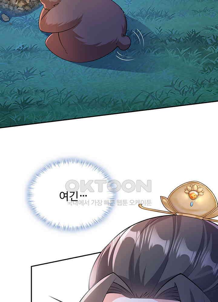 광비: 뚱보 악녀로 환생한 특수요원 233 55