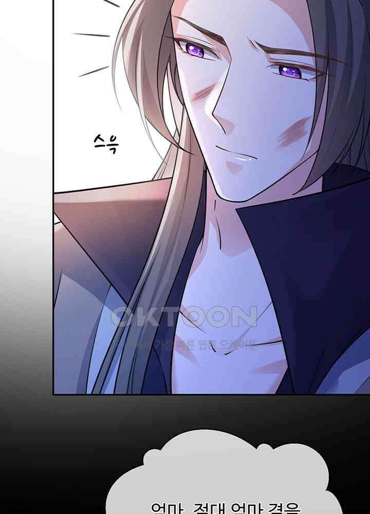 광비: 뚱보 악녀로 환생한 특수요원 233 56