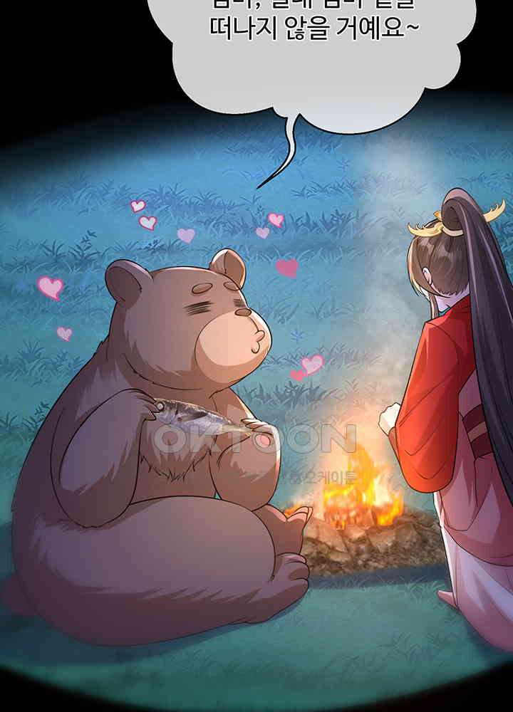 광비: 뚱보 악녀로 환생한 특수요원 233 57
