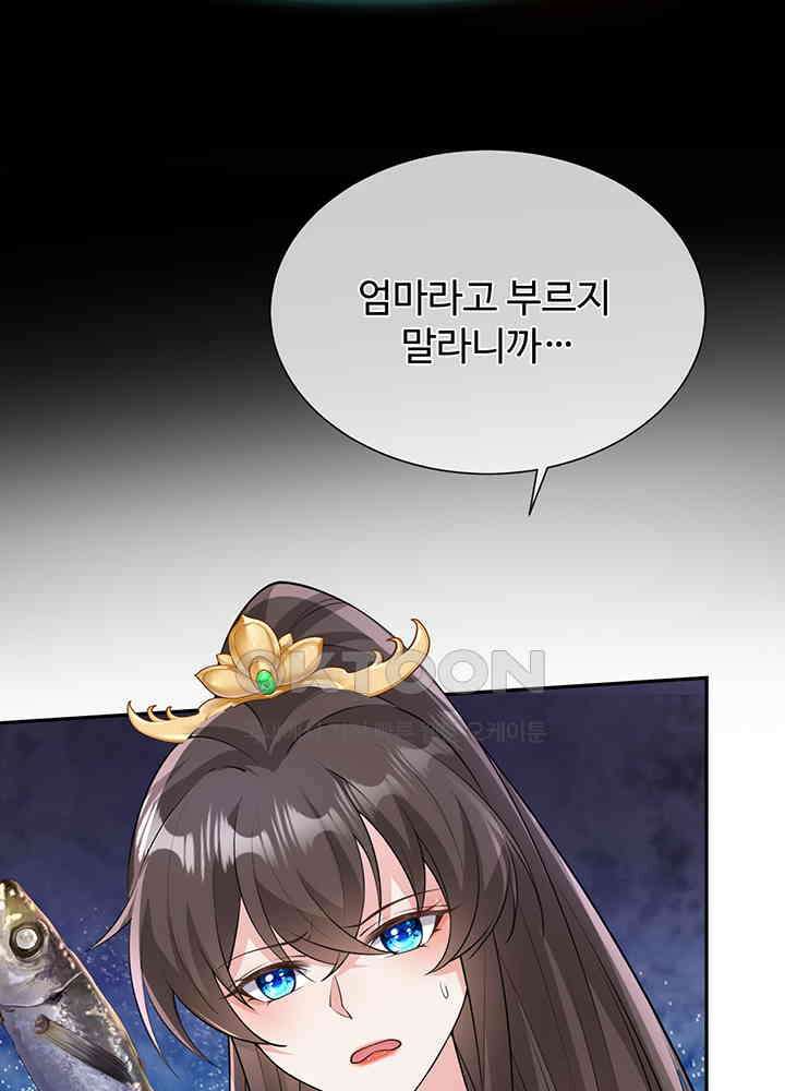 광비: 뚱보 악녀로 환생한 특수요원 233 58