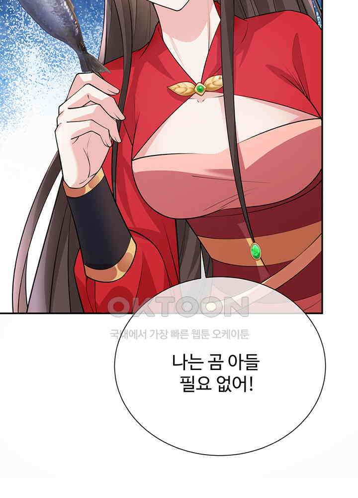 광비: 뚱보 악녀로 환생한 특수요원 233 59