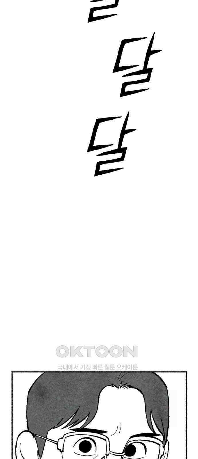 민간인 통제구역 - 일급기밀 82화-최후의 방법3 3