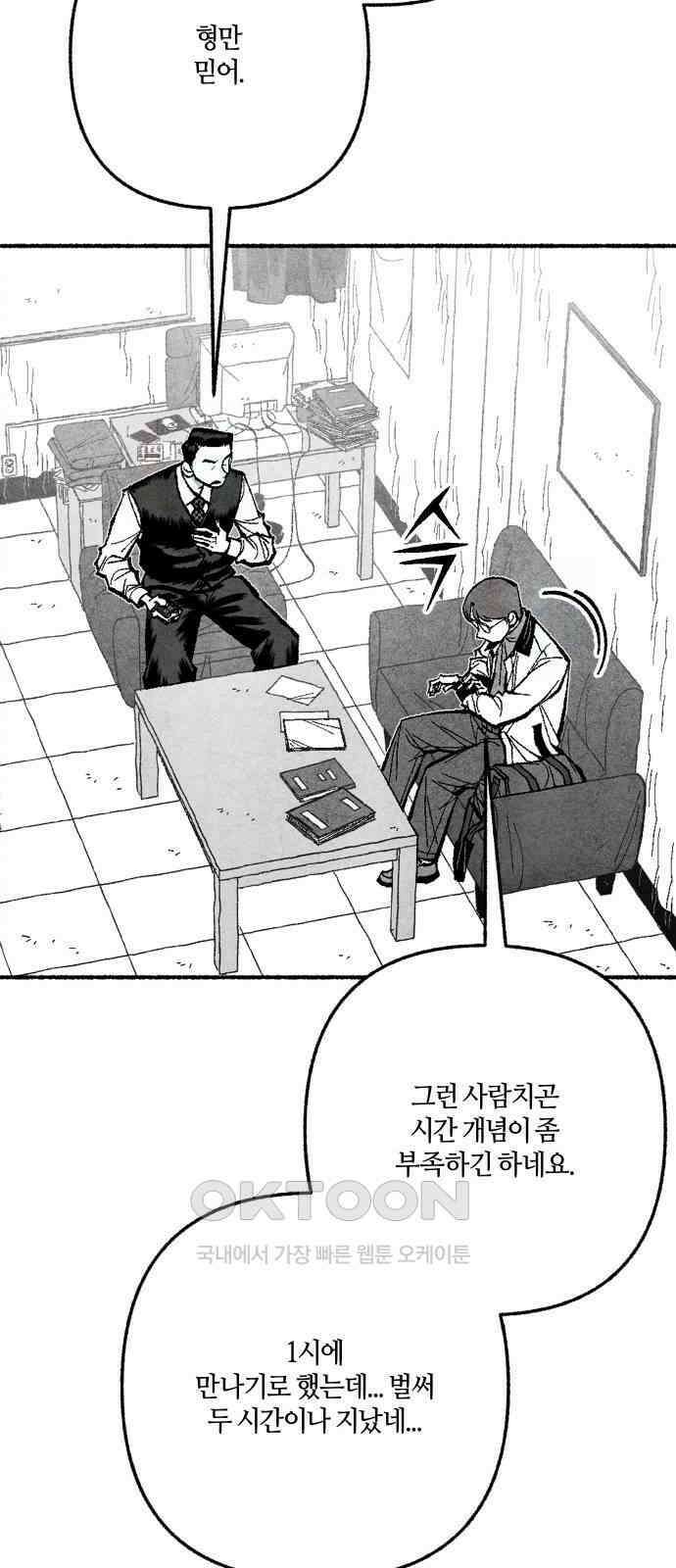 민간인 통제구역 - 일급기밀 82화-최후의 방법3 13