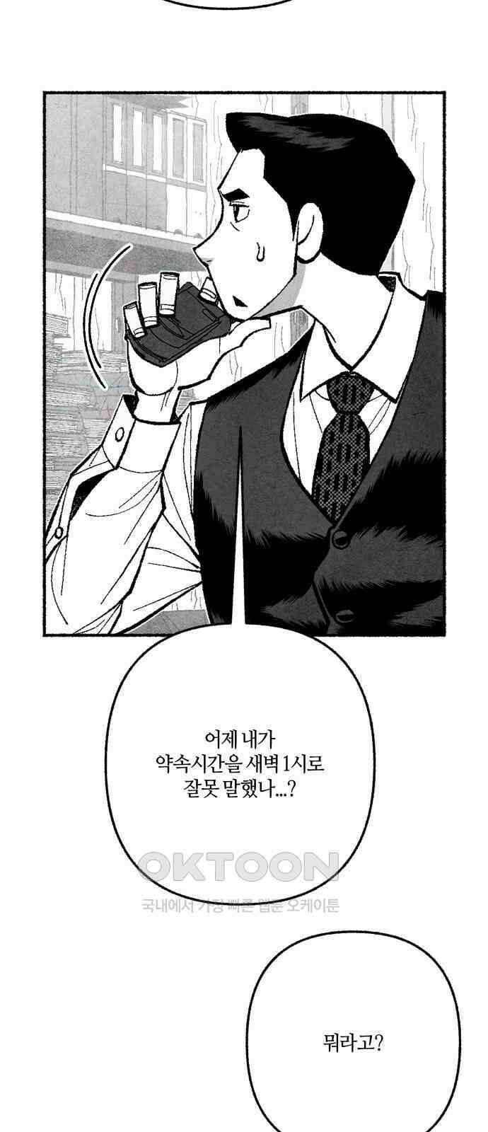 민간인 통제구역 - 일급기밀 82화-최후의 방법3 14