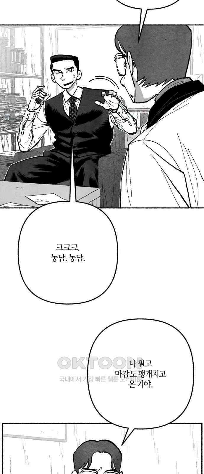 민간인 통제구역 - 일급기밀 82화-최후의 방법3 15