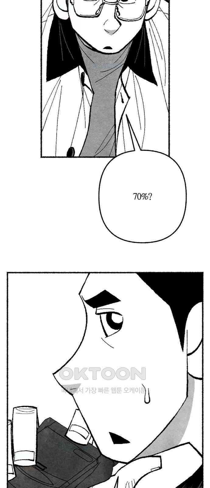 민간인 통제구역 - 일급기밀 82화-최후의 방법3 19