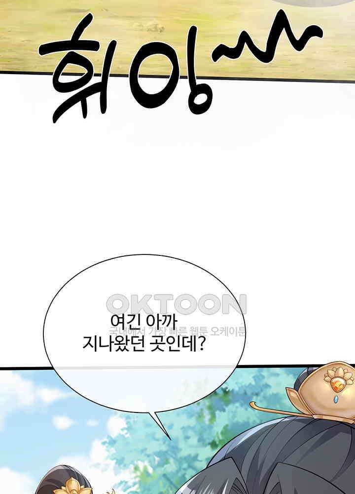 광비: 뚱보 악녀로 환생한 특수요원 236 8