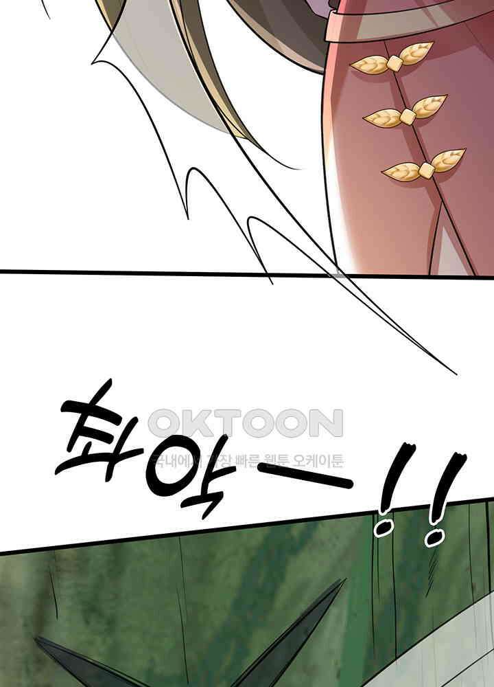 광비: 뚱보 악녀로 환생한 특수요원 236 13