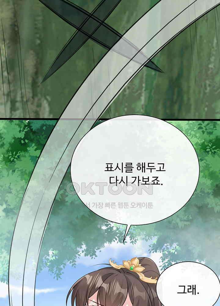 광비: 뚱보 악녀로 환생한 특수요원 236 14