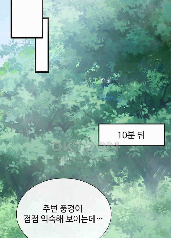 광비: 뚱보 악녀로 환생한 특수요원 236 17