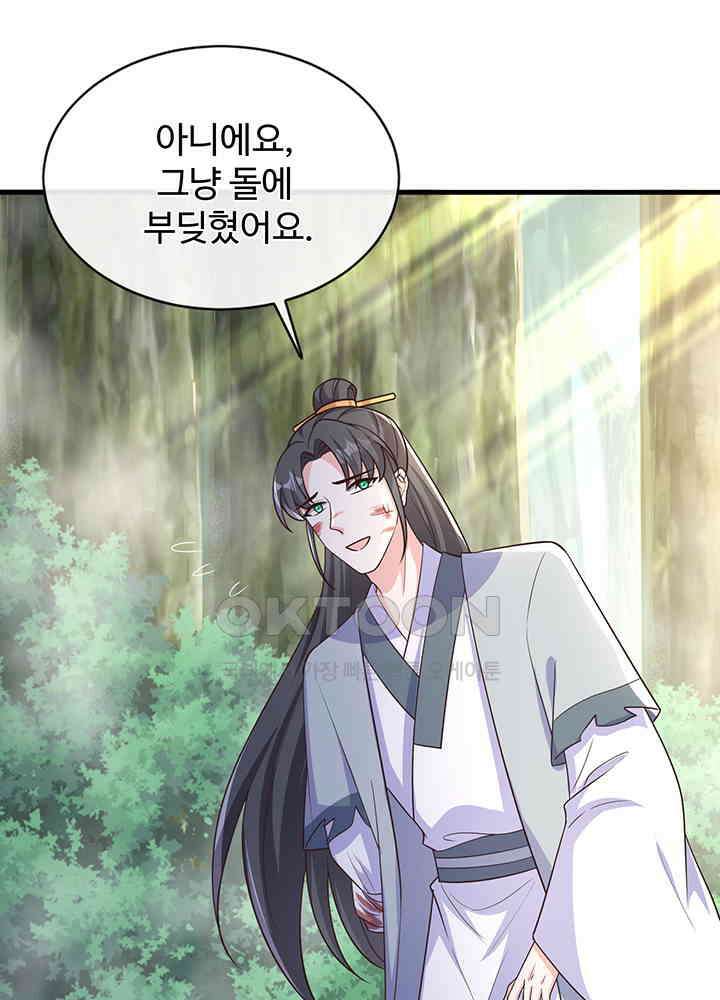 광비: 뚱보 악녀로 환생한 특수요원 236 30