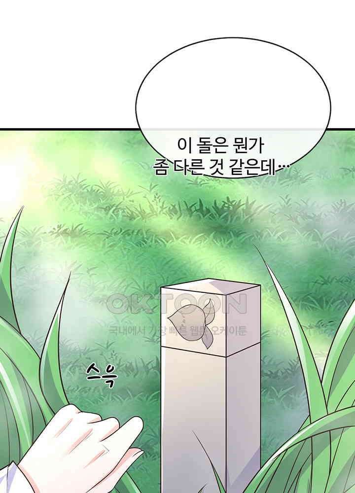 광비: 뚱보 악녀로 환생한 특수요원 236 32