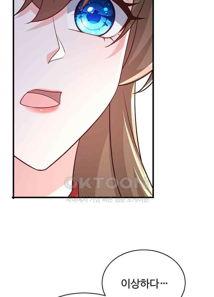 광비: 뚱보 악녀로 환생한 특수요원 236 34