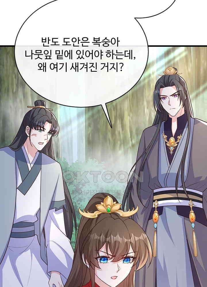 광비: 뚱보 악녀로 환생한 특수요원 236 35