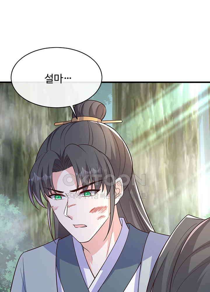 광비: 뚱보 악녀로 환생한 특수요원 236 37
