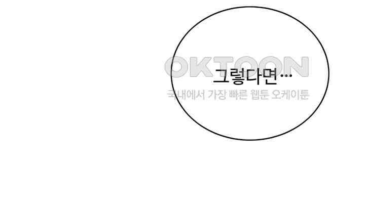 광비: 뚱보 악녀로 환생한 특수요원 236 40