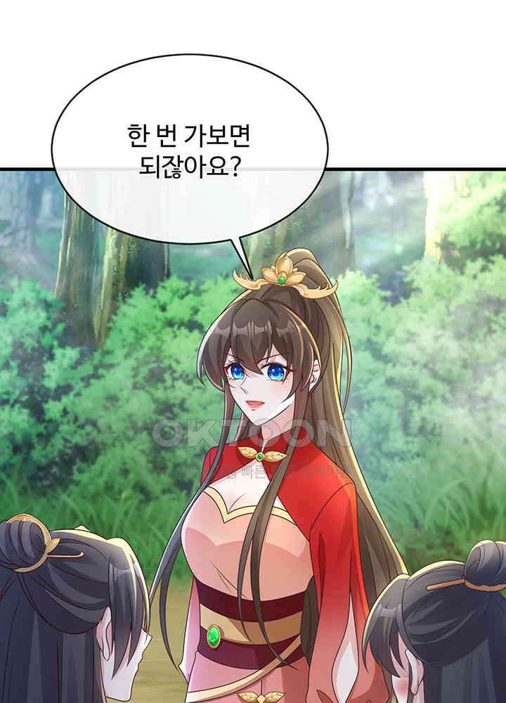광비: 뚱보 악녀로 환생한 특수요원 236 41