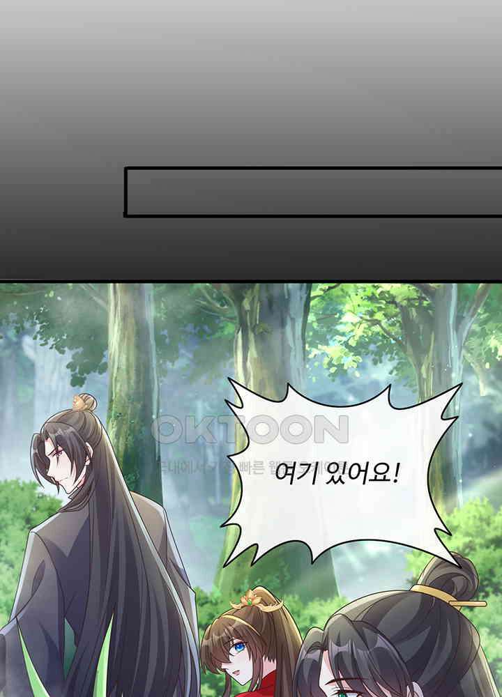 광비: 뚱보 악녀로 환생한 특수요원 236 44