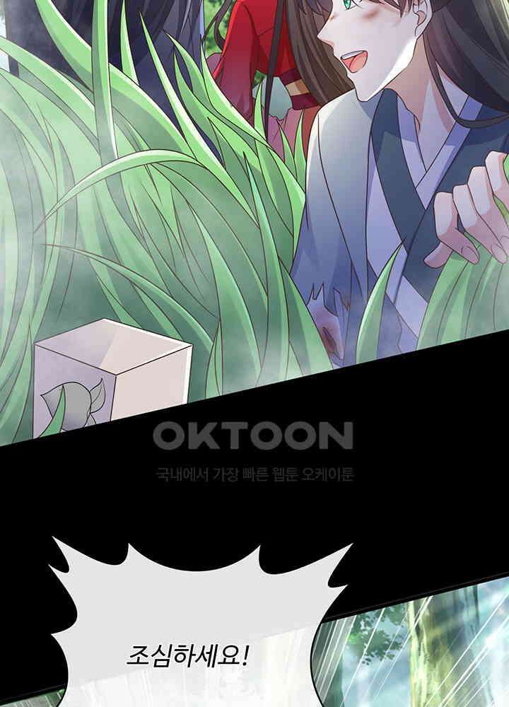 광비: 뚱보 악녀로 환생한 특수요원 236 45
