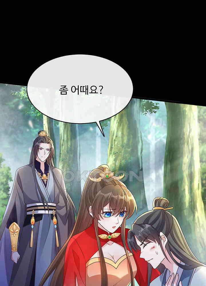 광비: 뚱보 악녀로 환생한 특수요원 236 47