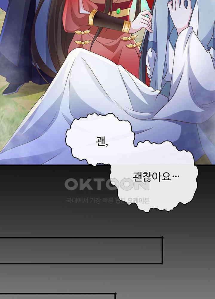 광비: 뚱보 악녀로 환생한 특수요원 236 48