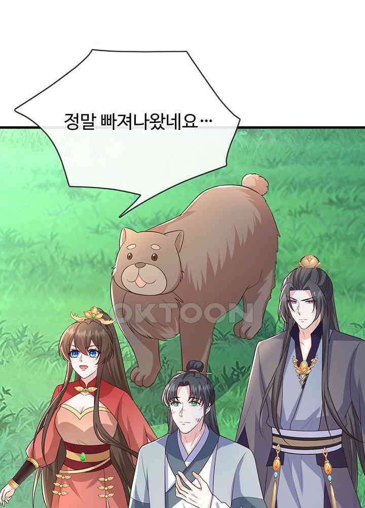 광비: 뚱보 악녀로 환생한 특수요원 236 50