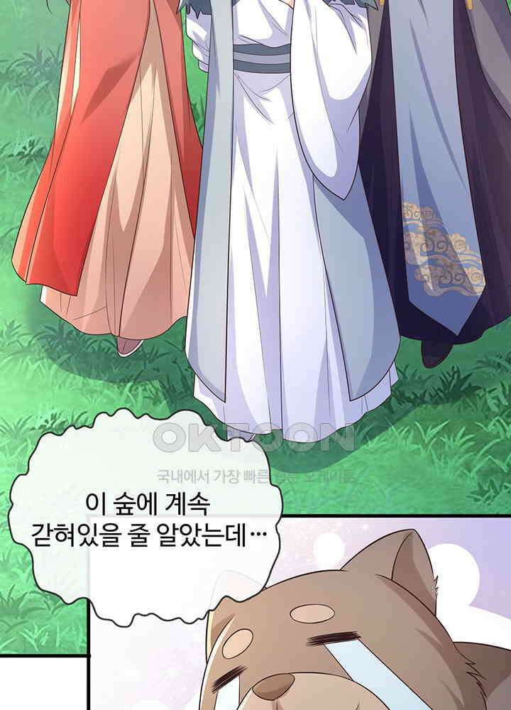 광비: 뚱보 악녀로 환생한 특수요원 236 51