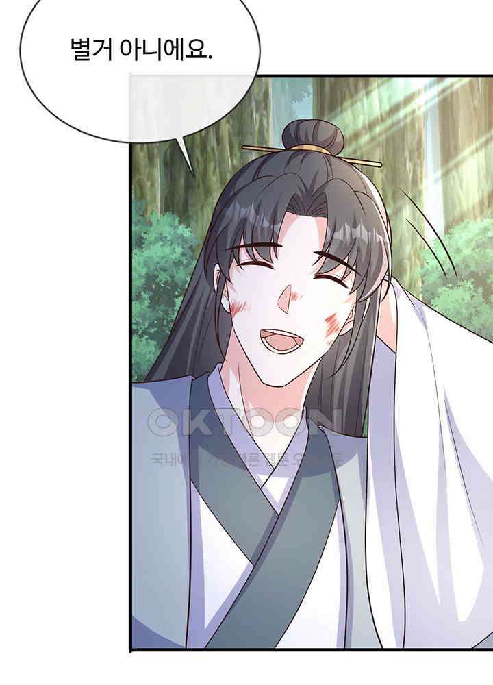 광비: 뚱보 악녀로 환생한 특수요원 236 54
