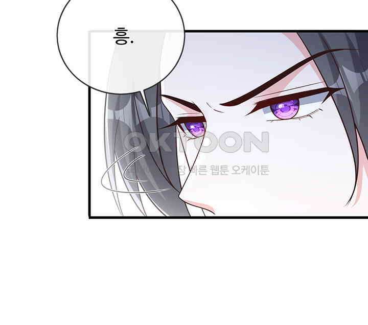 광비: 뚱보 악녀로 환생한 특수요원 236 57