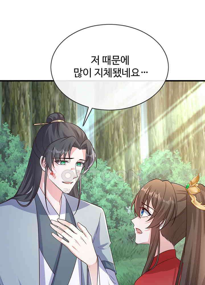 광비: 뚱보 악녀로 환생한 특수요원 236 58