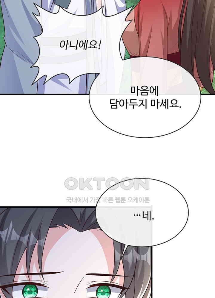 광비: 뚱보 악녀로 환생한 특수요원 236 59