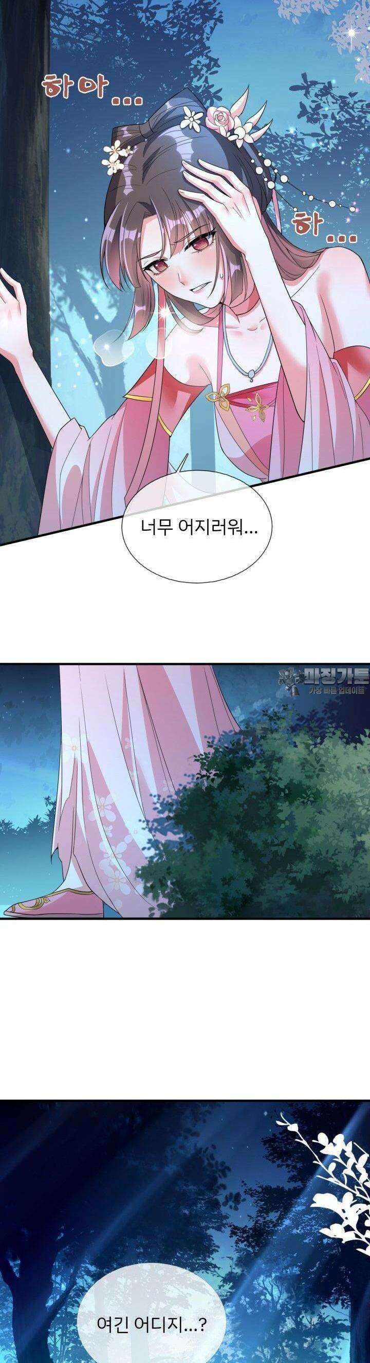 용왕님이 너무해 2화 4
