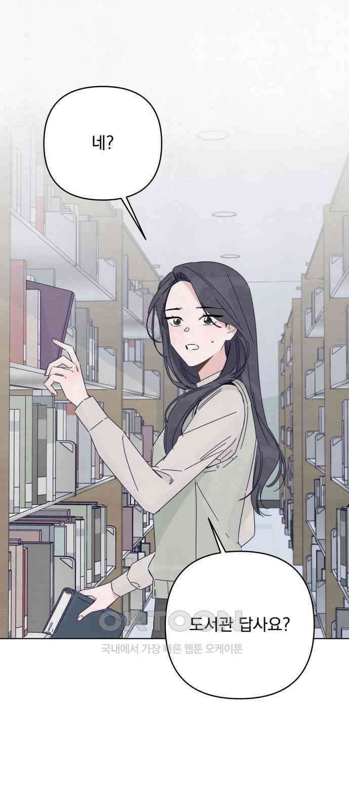 검은 인어 21화 1
