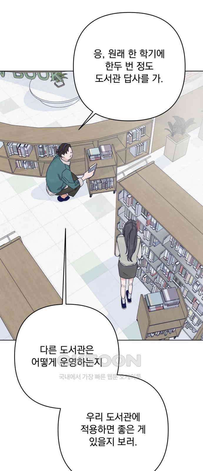 검은 인어 21화 2