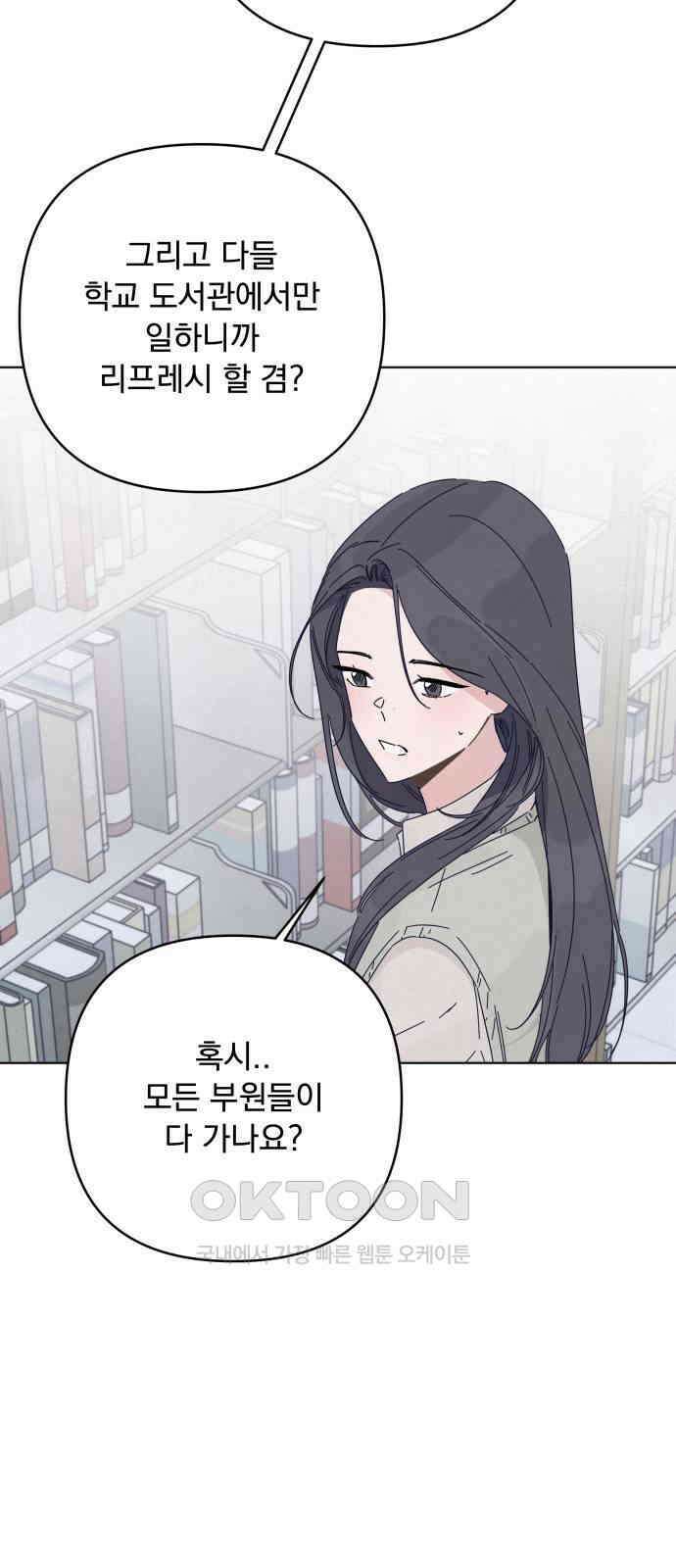 검은 인어 21화 3