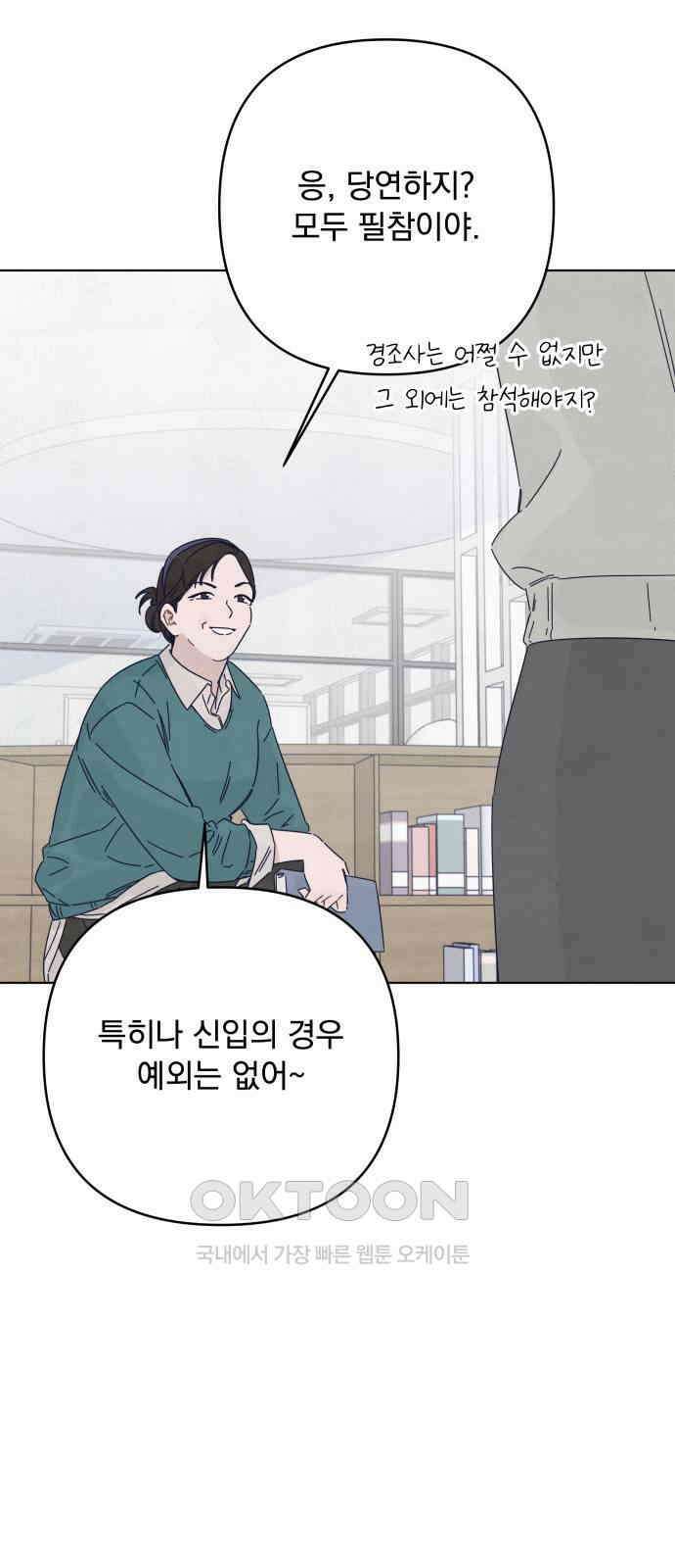 검은 인어 21화 4