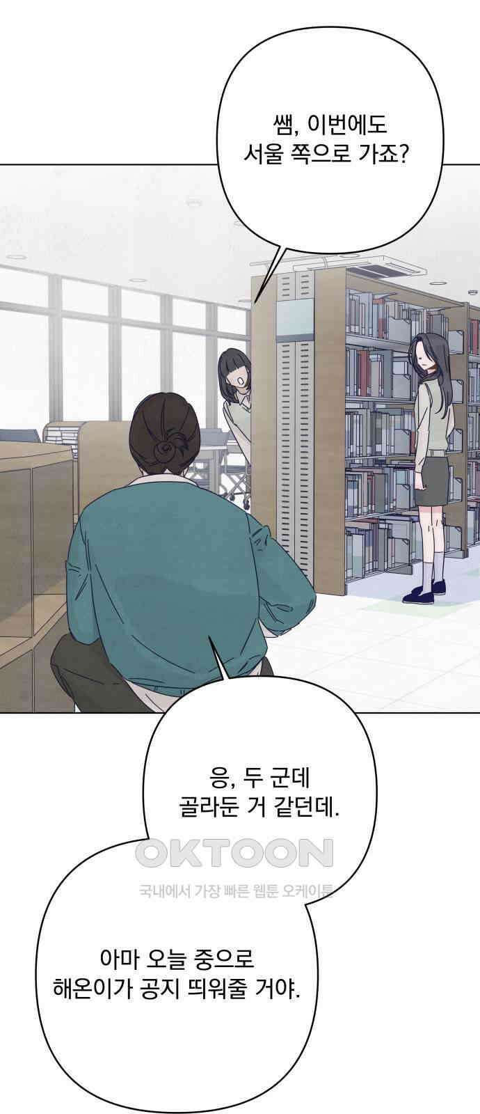 검은 인어 21화 5