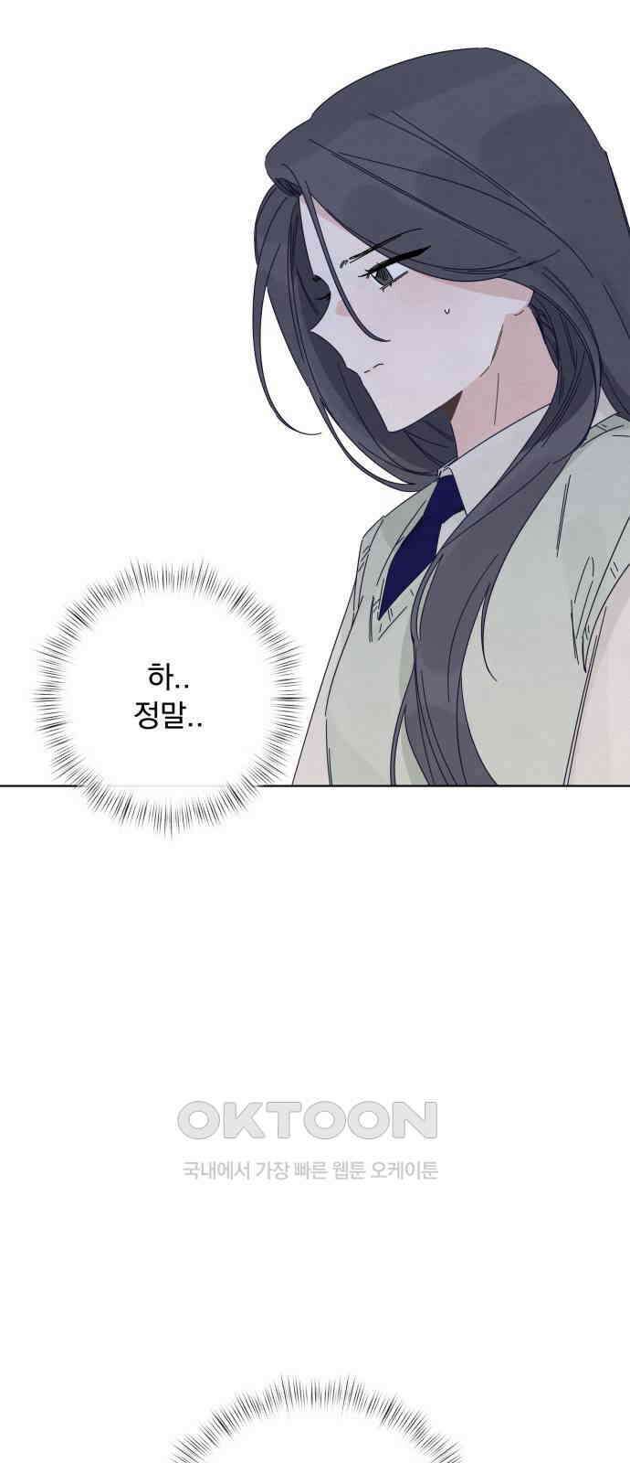 검은 인어 21화 6