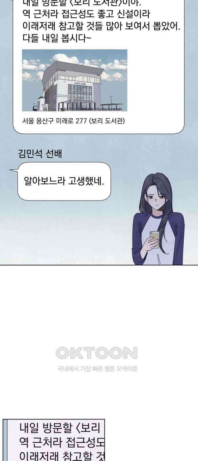검은 인어 21화 10