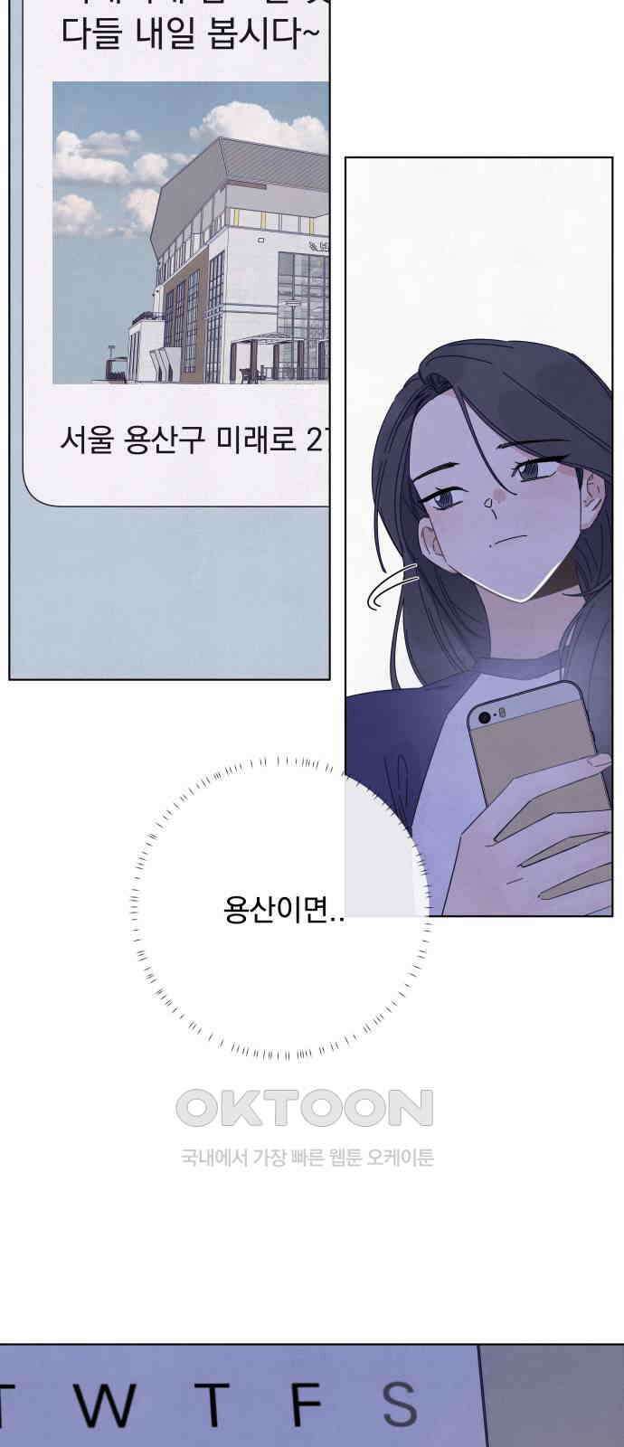 검은 인어 21화 11