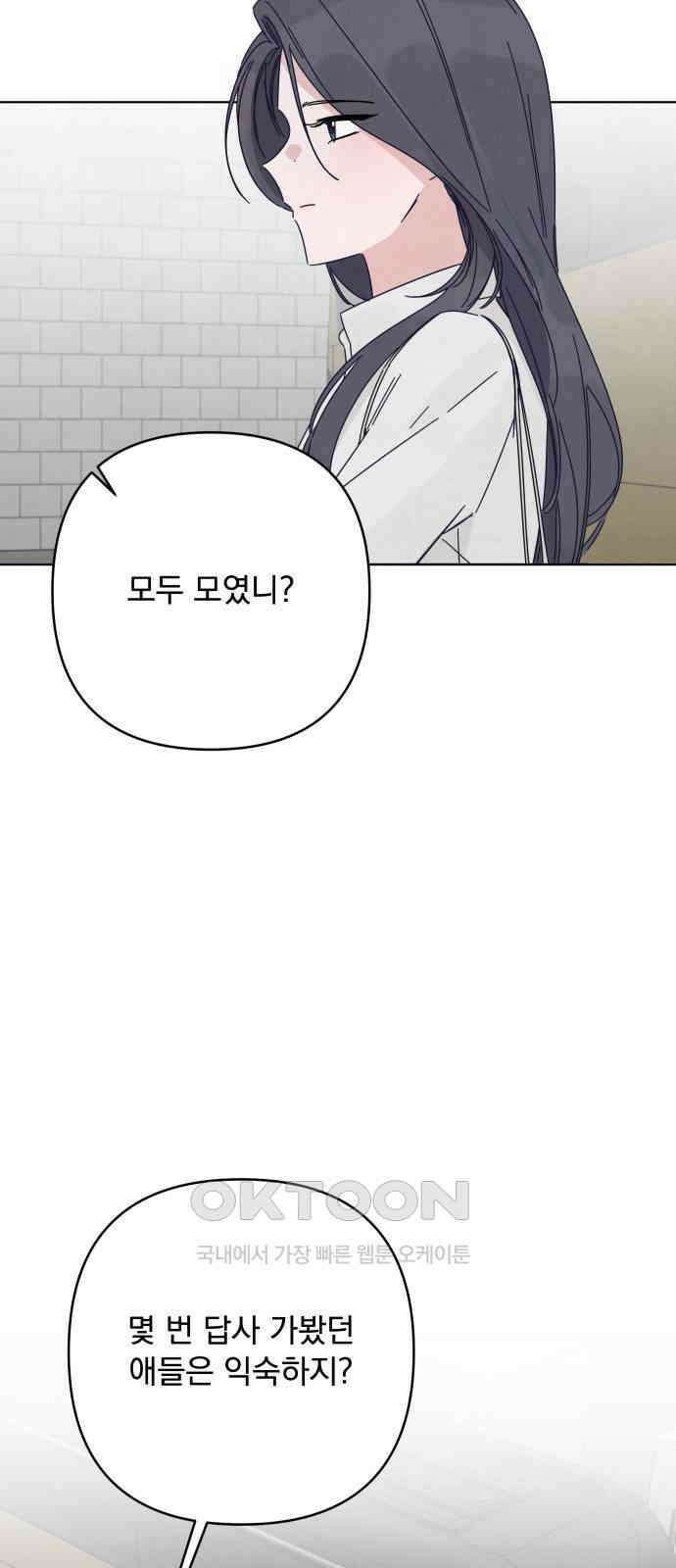 검은 인어 21화 14