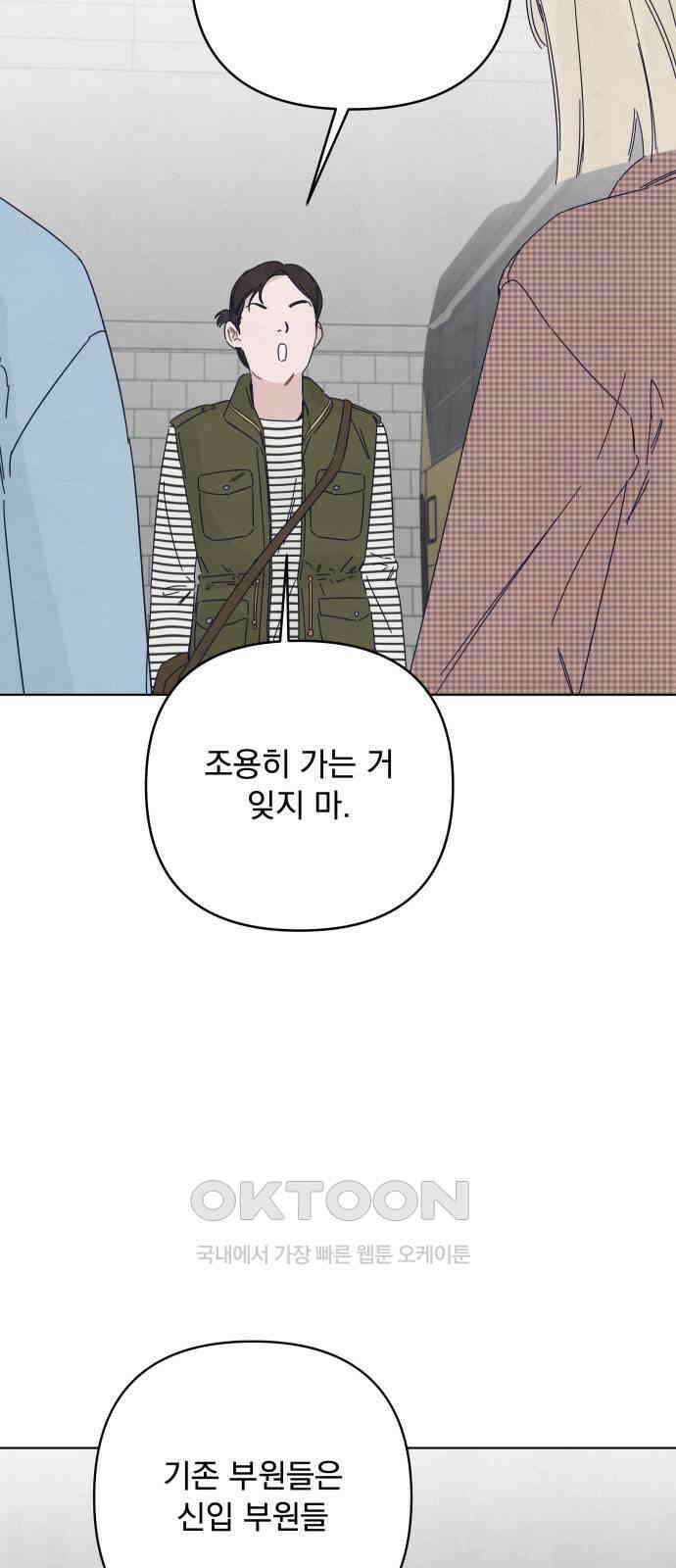 검은 인어 21화 16