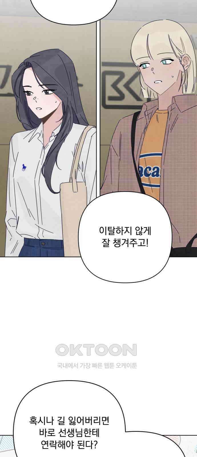 검은 인어 21화 17