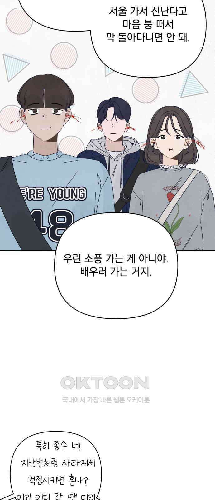 검은 인어 21화 18