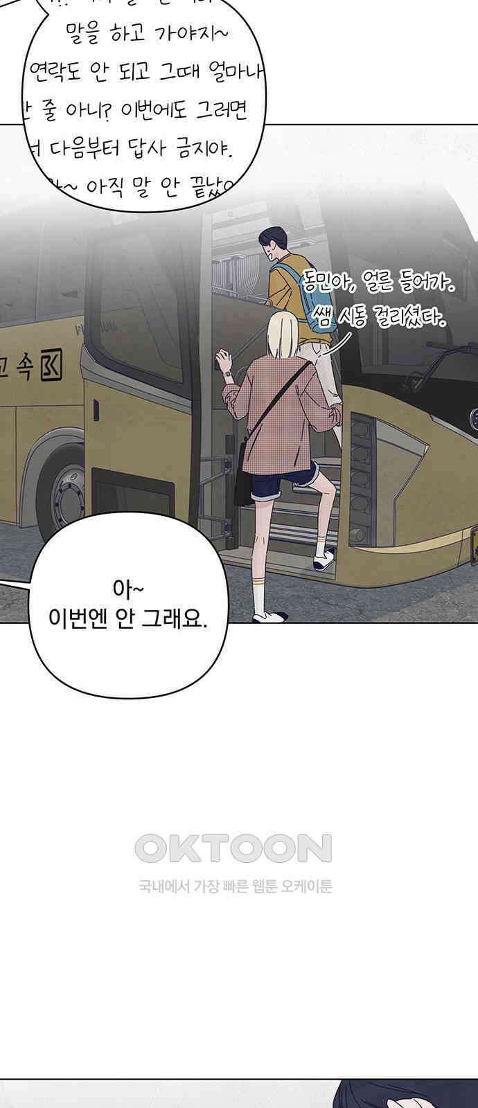 검은 인어 21화 19
