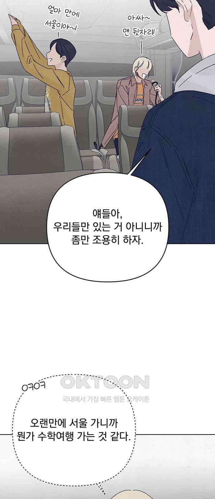 검은 인어 21화 20