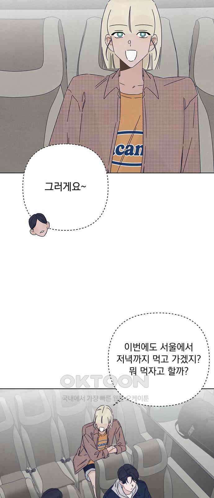 검은 인어 21화 21
