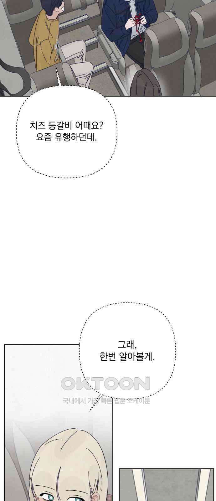 검은 인어 21화 22