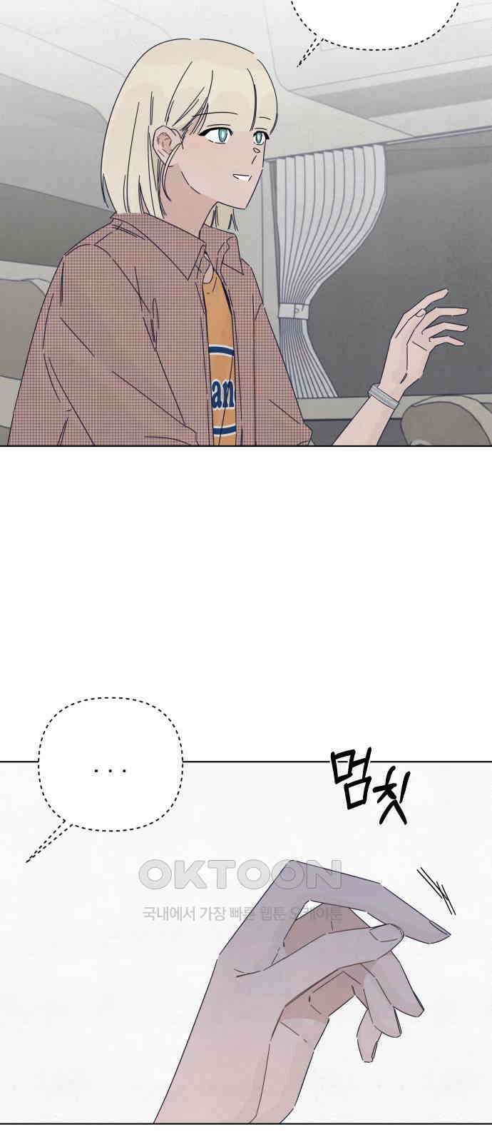 검은 인어 21화 24